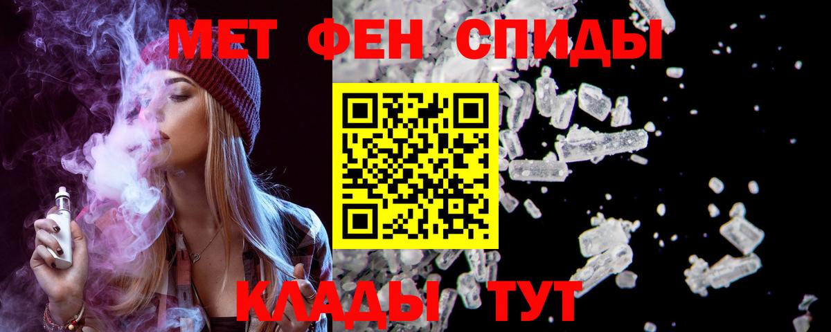 АМФЕТАМИН Розовый Сургут