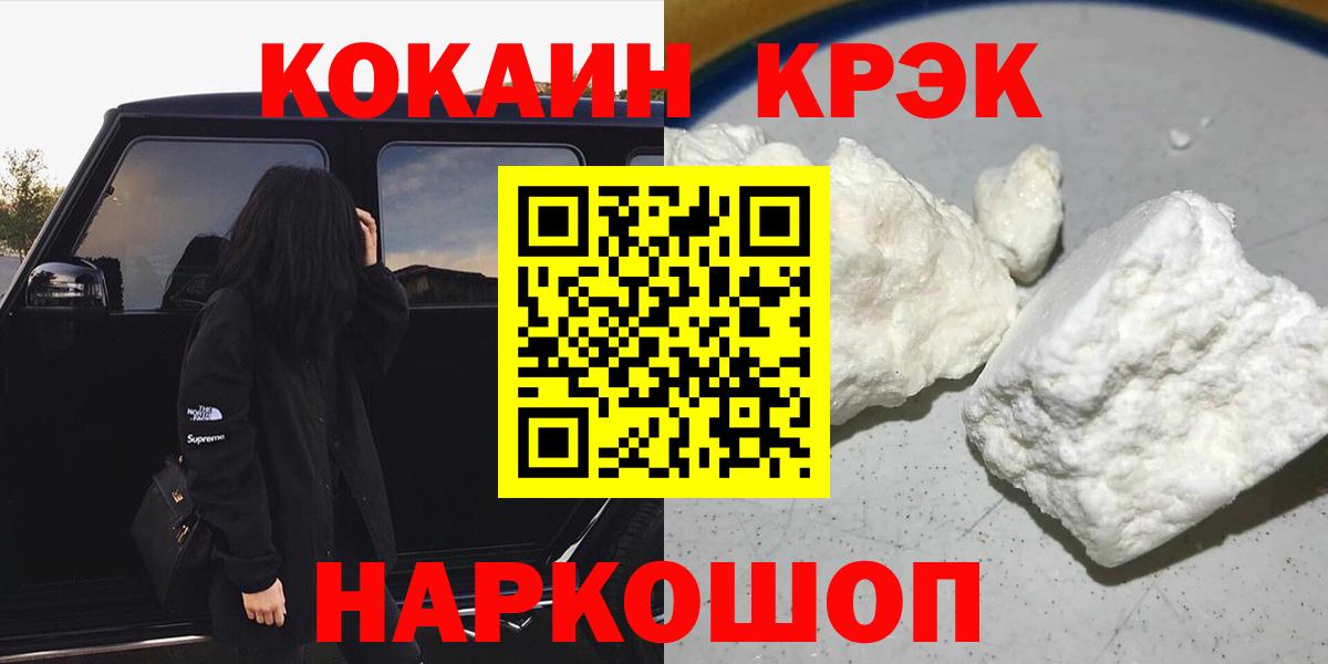 Cocaine Перу  Вход с VPN  даркнет сайт  Сургут  КОКАИН VHQ  Cocaine 