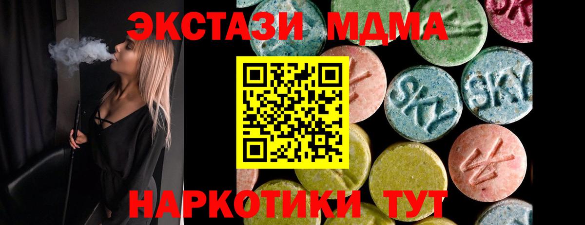 наркота  Ecstasy Punisher  Вход с VPN  Сургут 