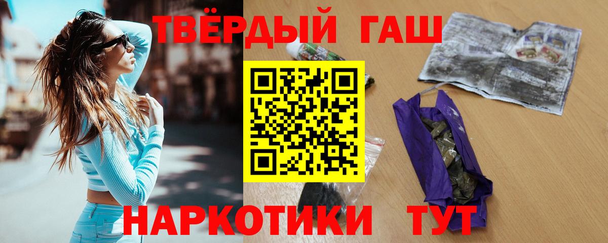 ГАШИШ убойный Сургут