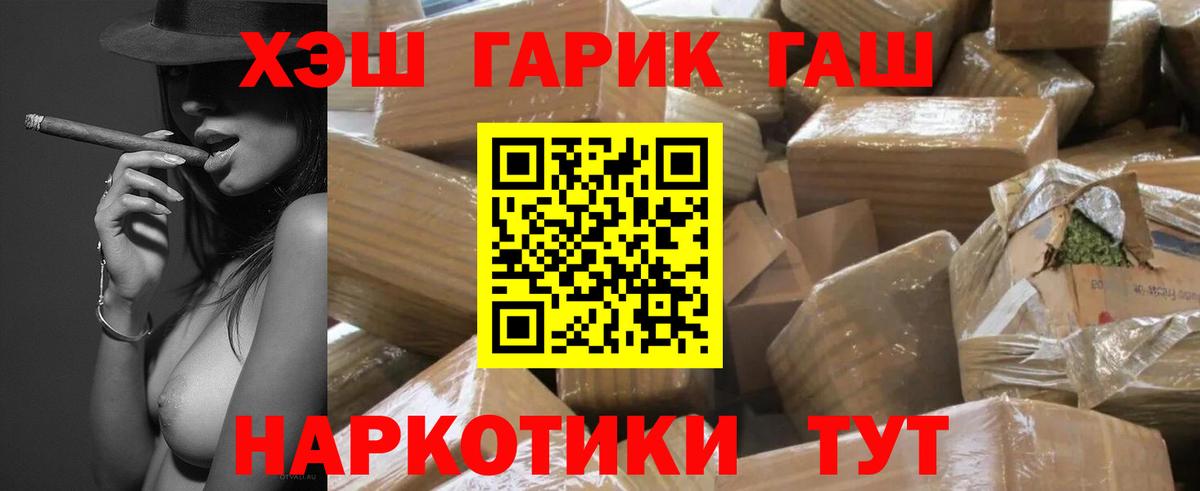 Сургут  ГАШИШ ice o lator  ГАШ убойный  ГАШИШ  Вход с VPN 