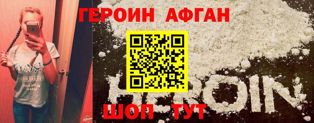 ГЕРОИН хмурый  Вход с VPN  Сургут 