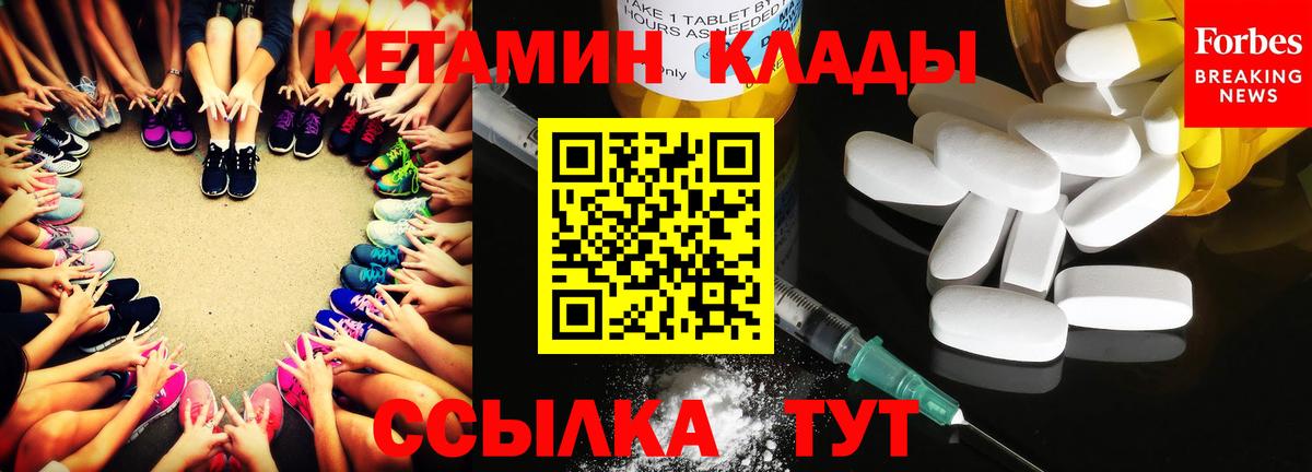 Сургут  Кетамин VHQ  Кетамин ketamine  Вход с VPN 