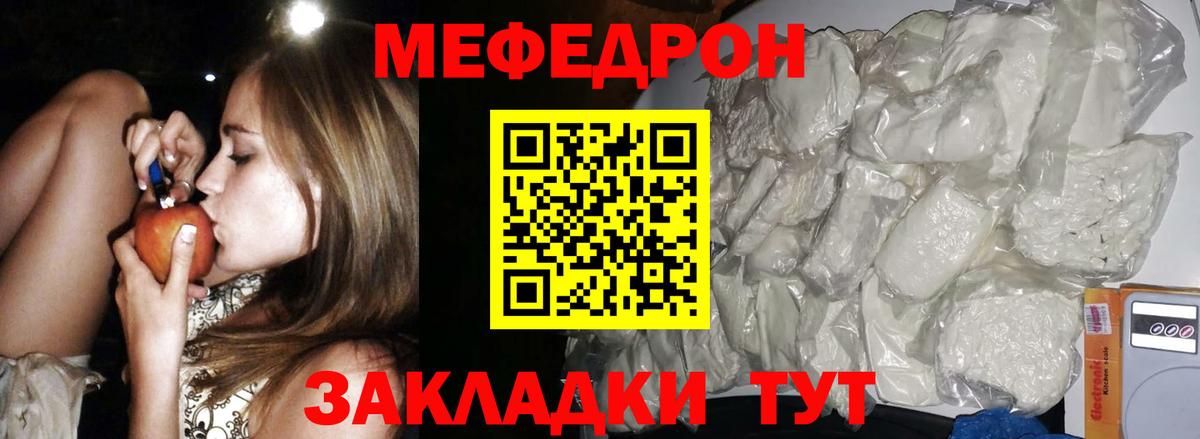 где купить наркотик  Меф mephedrone  Вход с VPN  Сургут  Мефедрон 