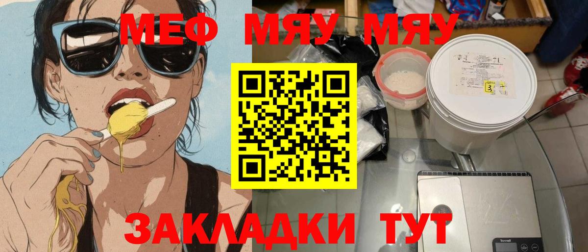 Меф Сургут