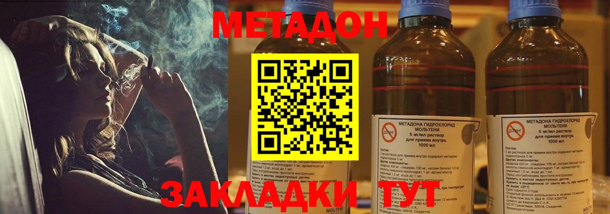 Метадон белоснежный  Вход с VPN  МЕТАДОН мёд  Сургут 
