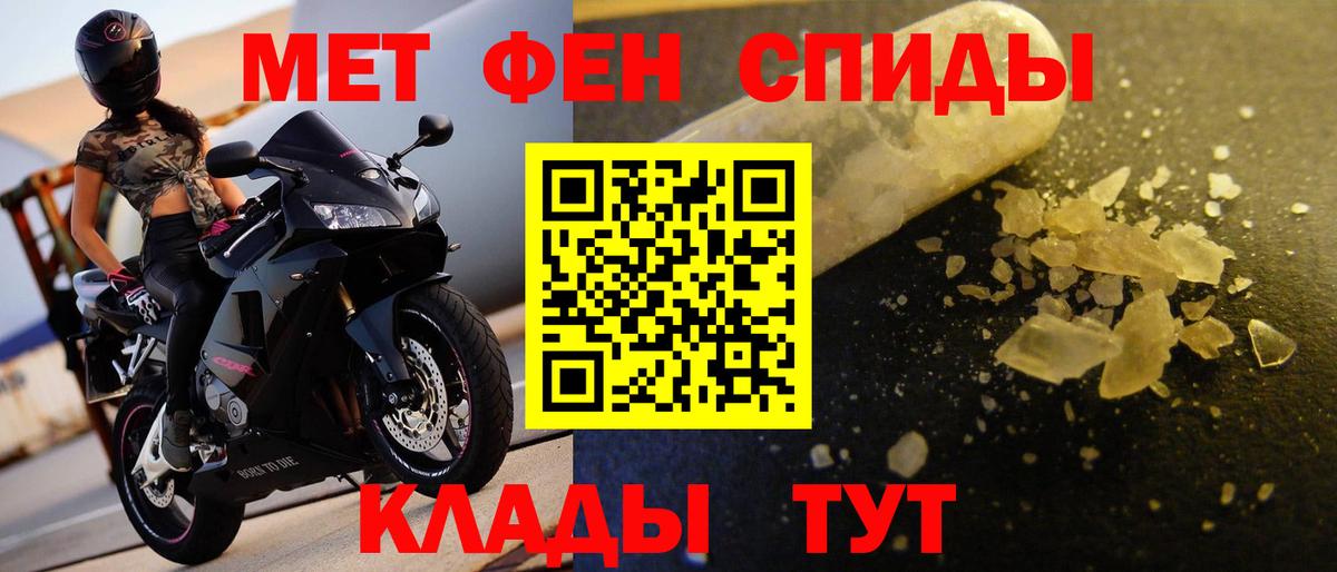 Сургут  МЕТАМФЕТАМИН Methamphetamine  Вход с VPN 
