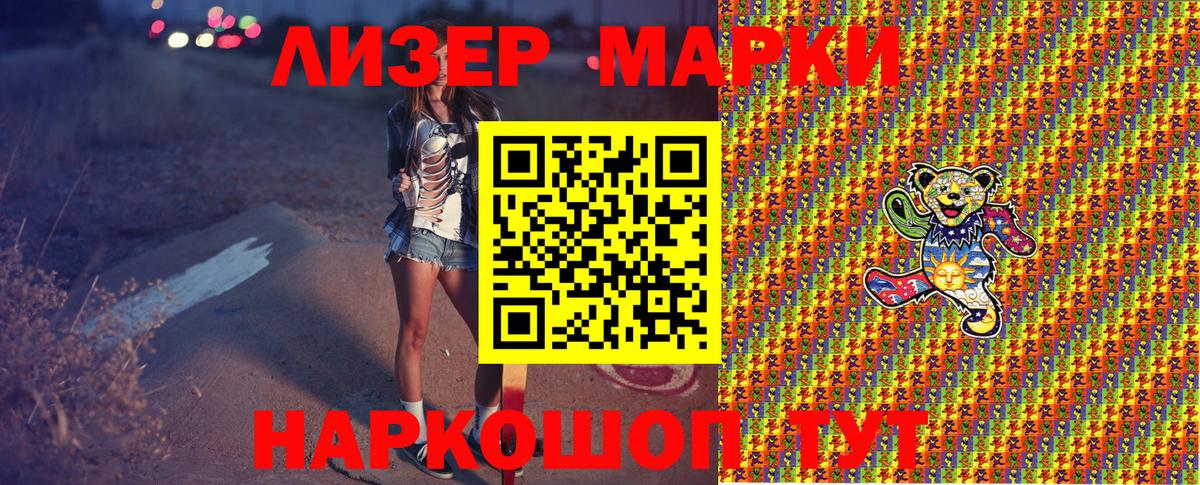 Сургут  закладка  Вход с VPN  Марки NBOMe 1500мкг  Марки NBOMe 1500мкг 