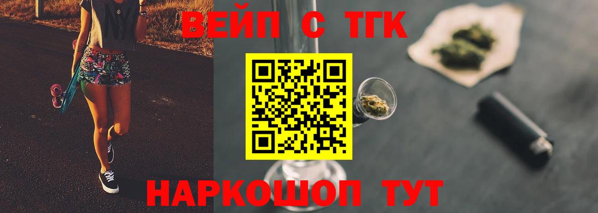 Дистиллят ТГК Wax  Вход с VPN  Дистиллят ТГК вейп  Сургут 