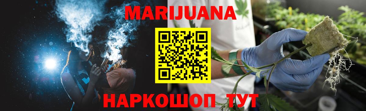 Каннабис ГИДРОПОН  Вход с VPN  Конопля SATIVA & INDICA  Сургут  Канабис планчик 